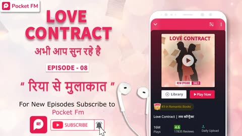 Love Contract _ Ep 08 _ रिया से मुलाकात _ Pocket FM _ Heart Touching Romantic Audio Hindi Story