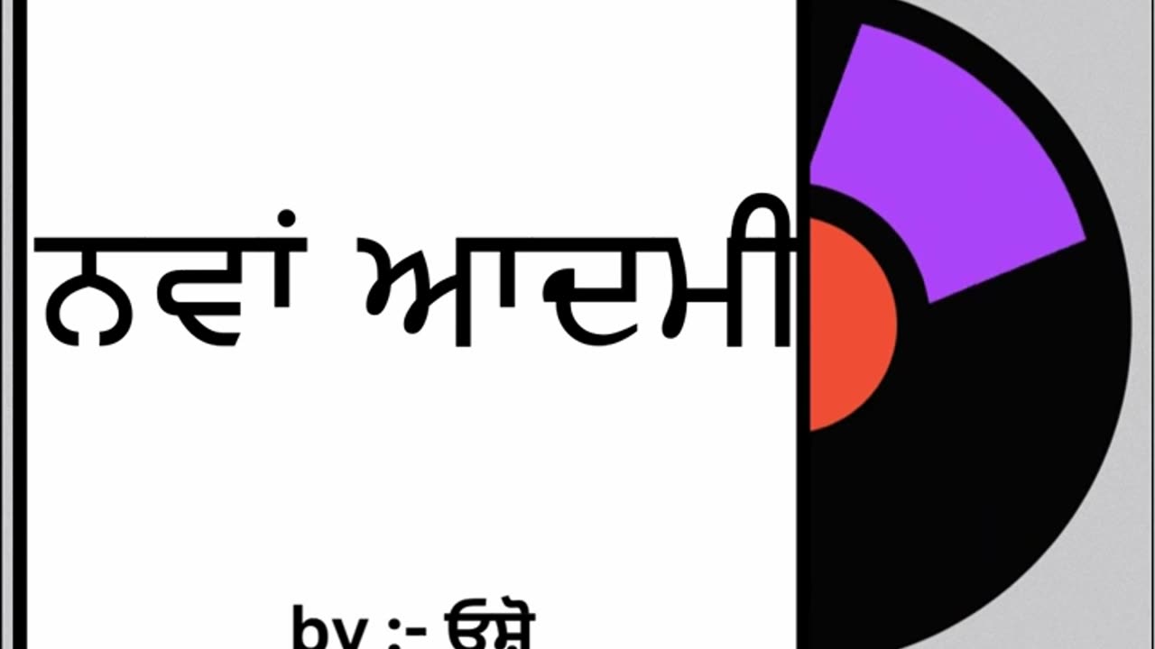 ਨਵਾਂ ਆਦਮੀ || By : ਓਸ਼ੋ