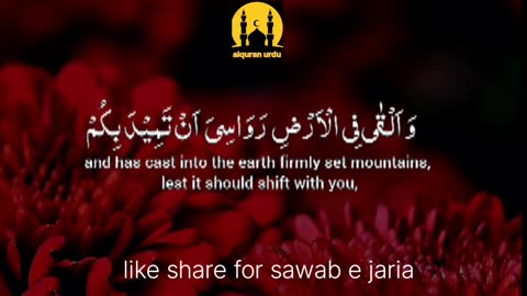 Surah luqman