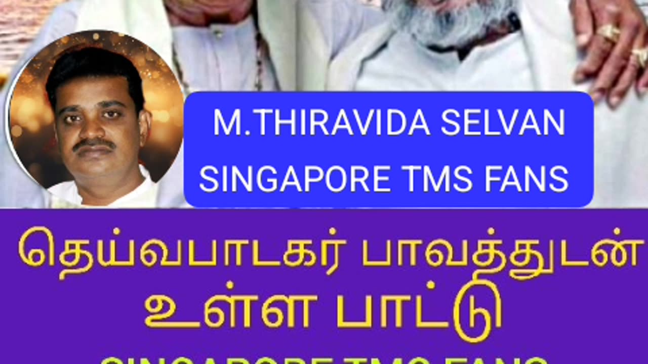 டிஎம்எஸ் ஐயா மற்றும் இளையராஜா VOL17