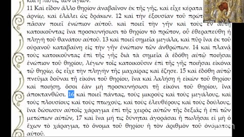 Ἕως ὅτου ἐπέμβη ὁ Θεός, ἐμεῖς τί πρέπει νά κάνουμε; 27 8 25