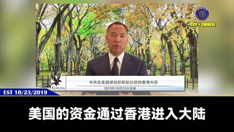 郭文贵先生2019年10月23日爆料： 共产党和美国签下贸易协议的那一刻，就要共产党的命了，给共产党放血死。 最重要的，贸易协议意味着美国等待共产党完蛋后，将有几万亿的资金准备再次进