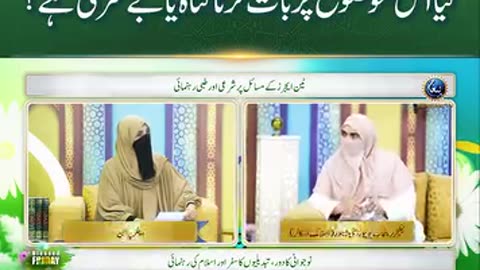 Sex Education in islam