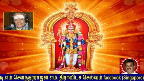 Old Is Gold (evergreen) T M Soundararajan Legend Vol 162 Murugan Devotional Songs-1