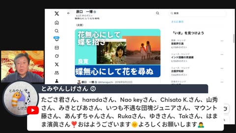 原口一博代議士国政報告