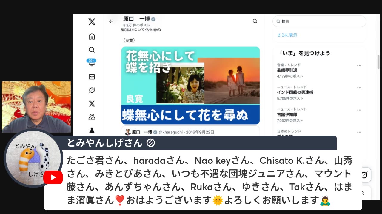 原口一博代議士国政報告