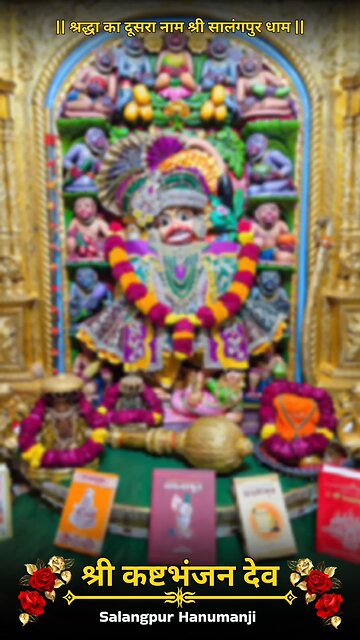 KASHTBHANJANDEV 24.11.2025