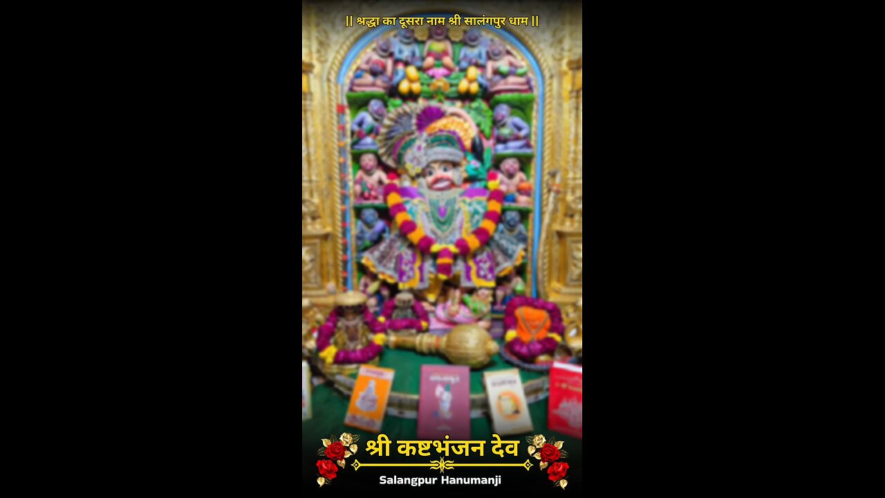 KASHTBHANJANDEV 24.11.2025