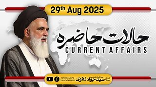 Halat e Hazira || Syed Jawad Naqvi || 29 August 2025