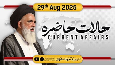 Halat e Hazira || Syed Jawad Naqvi || 29 August 2025