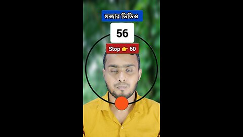 Stop 👉 60 | ৬০নং সংখ্যাটি ভাসান ১৬৪ 🧩✅ #reels #shorts #viral #foryou