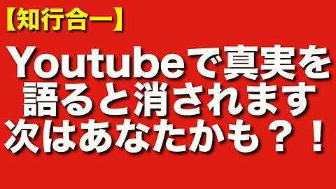 【言論の自由は死んだ】YouTubeにBANされたので全部話します【亡命宣言】
