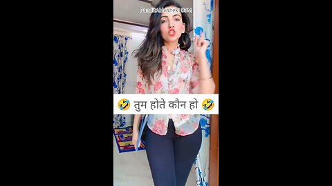 तुम होते कौन हो 🤣