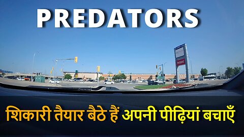 Knowledge - Be Safe From PREDATORS ! शिकारी तैयार बैठे हैं धर्म के इस ज्ञान से अपनी पीढ़ियां बचाएँ