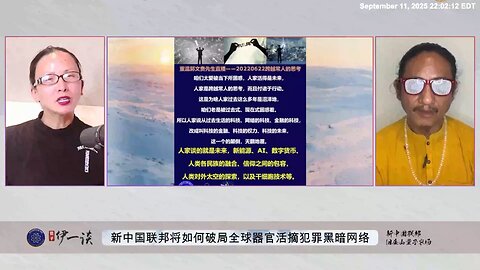 【 #量子伊一谈】 第167期：器官活摘 当生物科技、干细胞合法应用后，中共就失去了全球器官勒索，威胁全球权贵阶层的重要恶魔手段