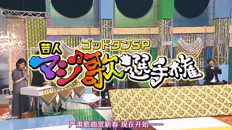 【中字】神舌 230103 - 嚴肅歌曲大賽2023