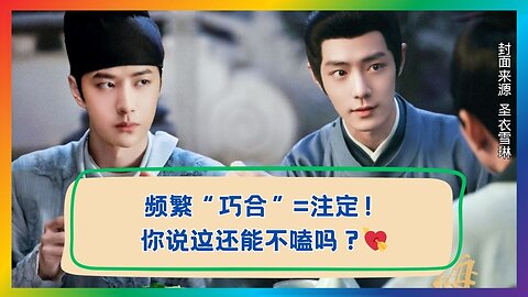 Destined or Accidental? Revealing Those Frequent Coincidence Moments That Spark Fantasies✨