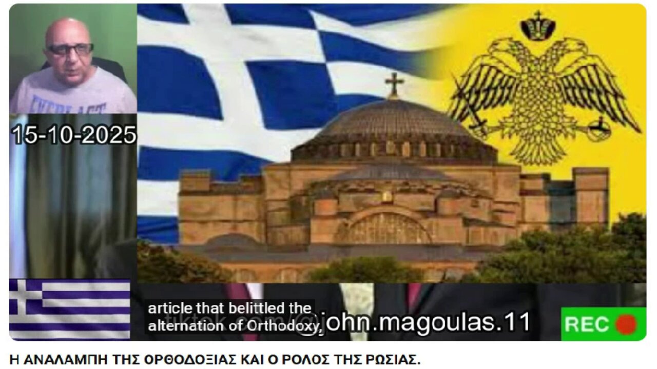 RUSSIA, GREECE AND THE RISE OF ORTHODOXNESS.Η ΡΩΣΙΑ , Η ΕΛΛΑΔΑ, ΚΑΙ Η ΑΝΑΛΑΜΠΗ ΤΗΣ ΟΡΘΟΔΟΞΙΑΣ .