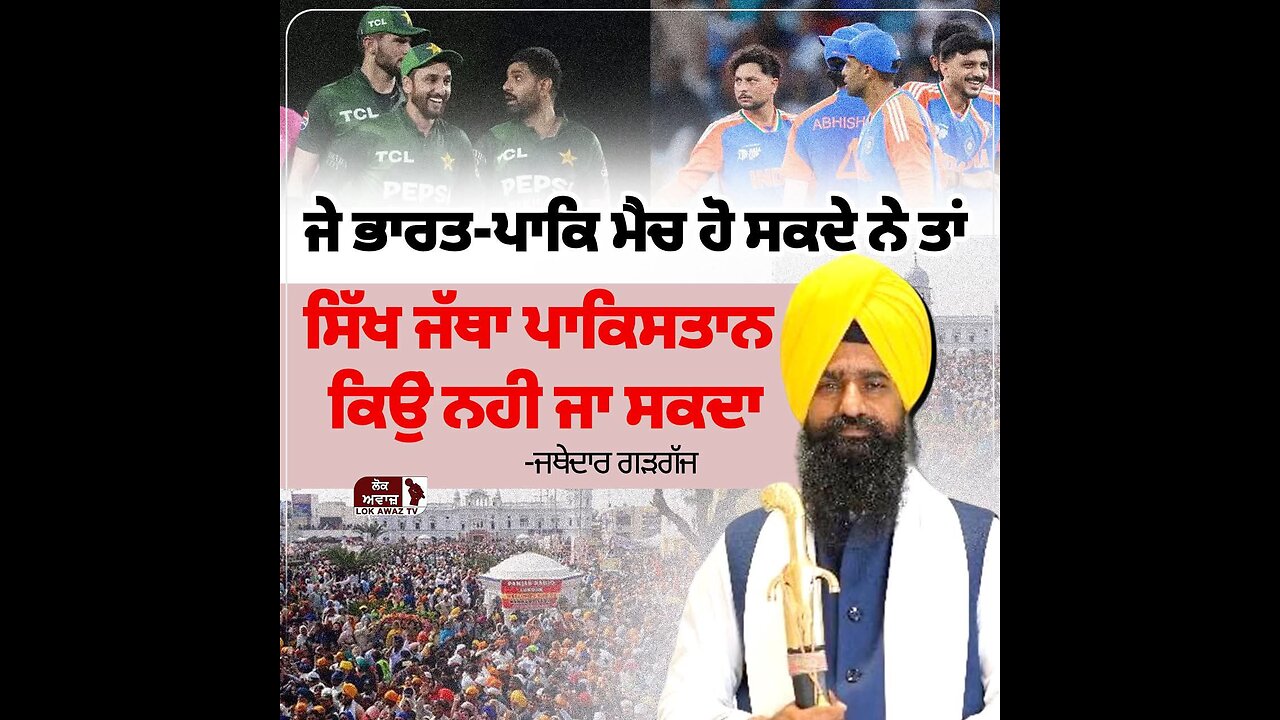 Live : If cricket match between Pak-Ind, then why should Sikhs not be allowed to Pakistan?