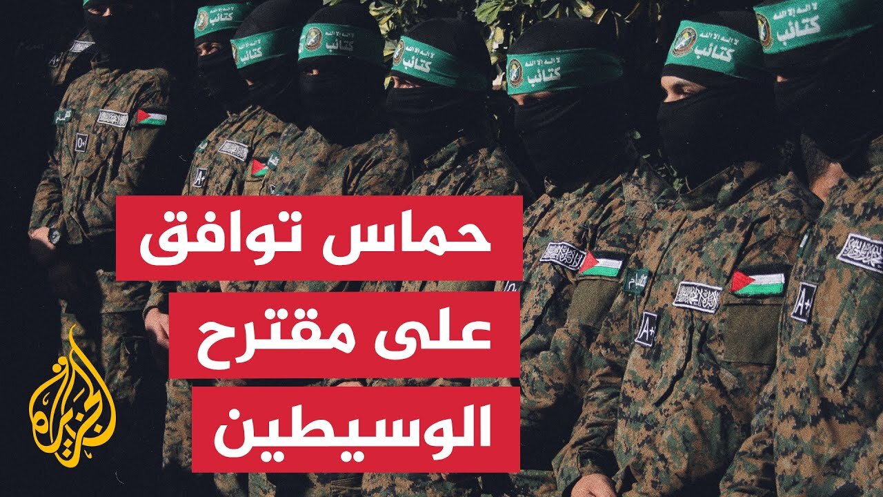 حماس تسلم ردها على المقترح المصري القطري وإسرائيل تعلن تسلمها الرد