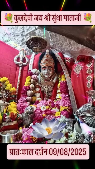 9.8.2025 SUNDHA MATA AARTI DARSHAN