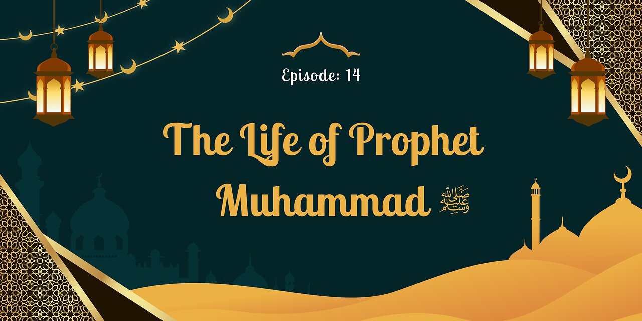 The Life of Prophet Muhammad ﷺ | A Journey Through History | Part- 14