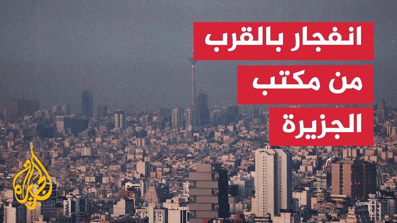 ما طبيعة المواقع المستهدفة في إيران_