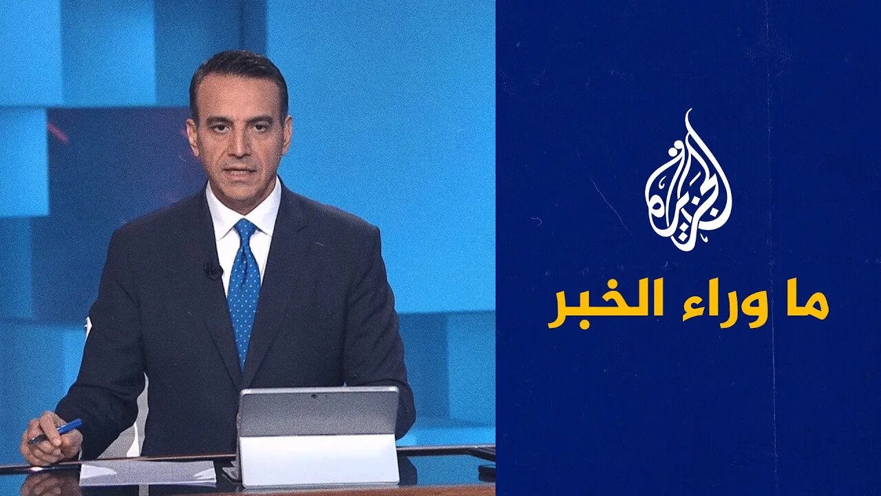 ما مسارات الملف النووي الإيراني بعد قرار الوكالة الدولية للطاقة الذرية_ قراءة معمقة في ما وراء الخبر