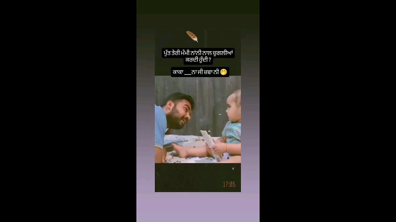 मामा भांजा