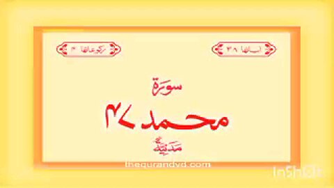 Surat Muhammad