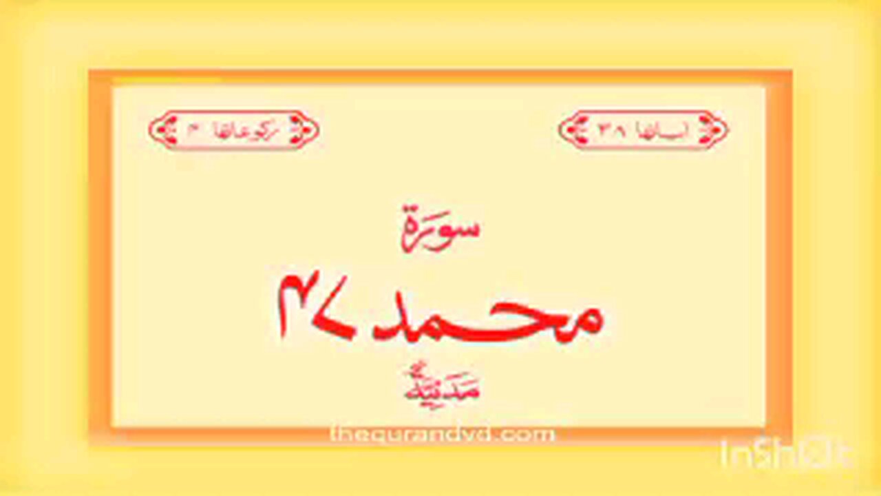 Surat Muhammad