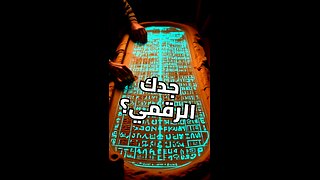 أول خادم سحابي في التاريخ! ☁️