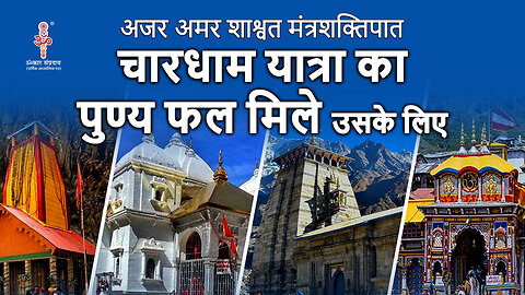 Get virtuous results of Chardham Yatra