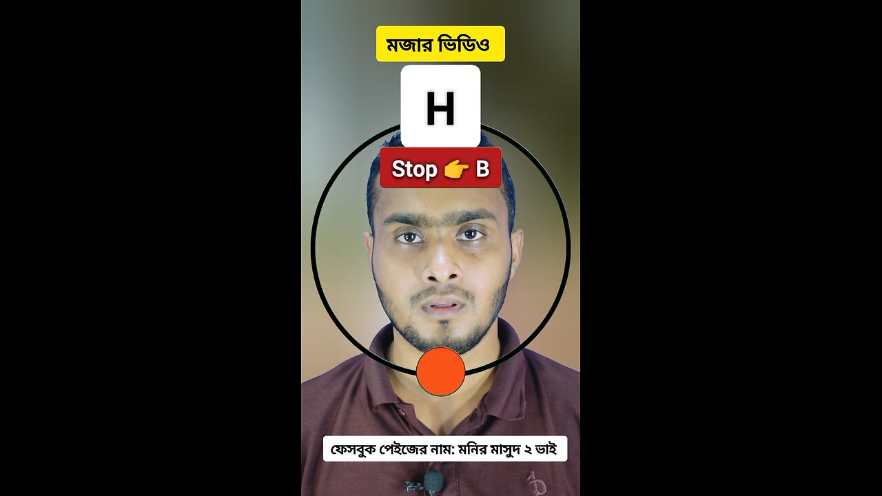 Stop đ B | āĻŦāĻŋ āĻŦāϰā§āύāĻāĻŋ āĻāĻžāϏāĻžāύ ⧧⧧⧝ đ§Šâ
#reels #viralreels #Circle #puzzle #tending #foryou