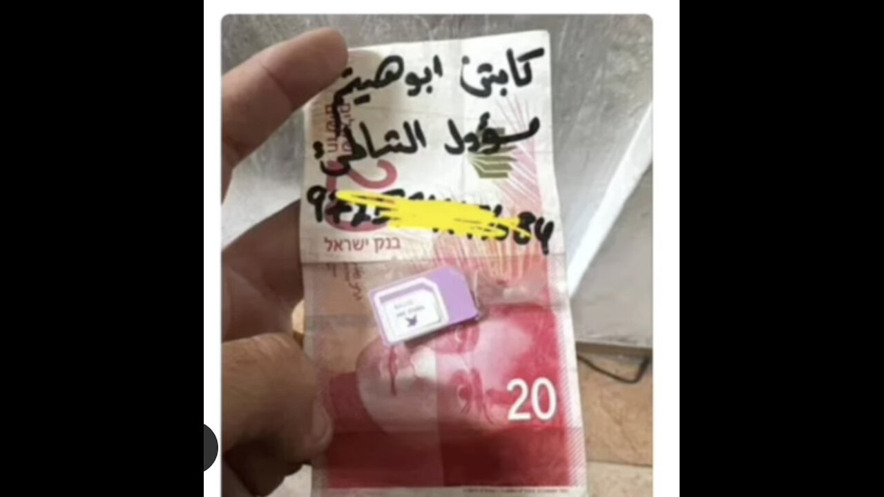 IDF gave Hamas 20NIS with a SIM attached to it