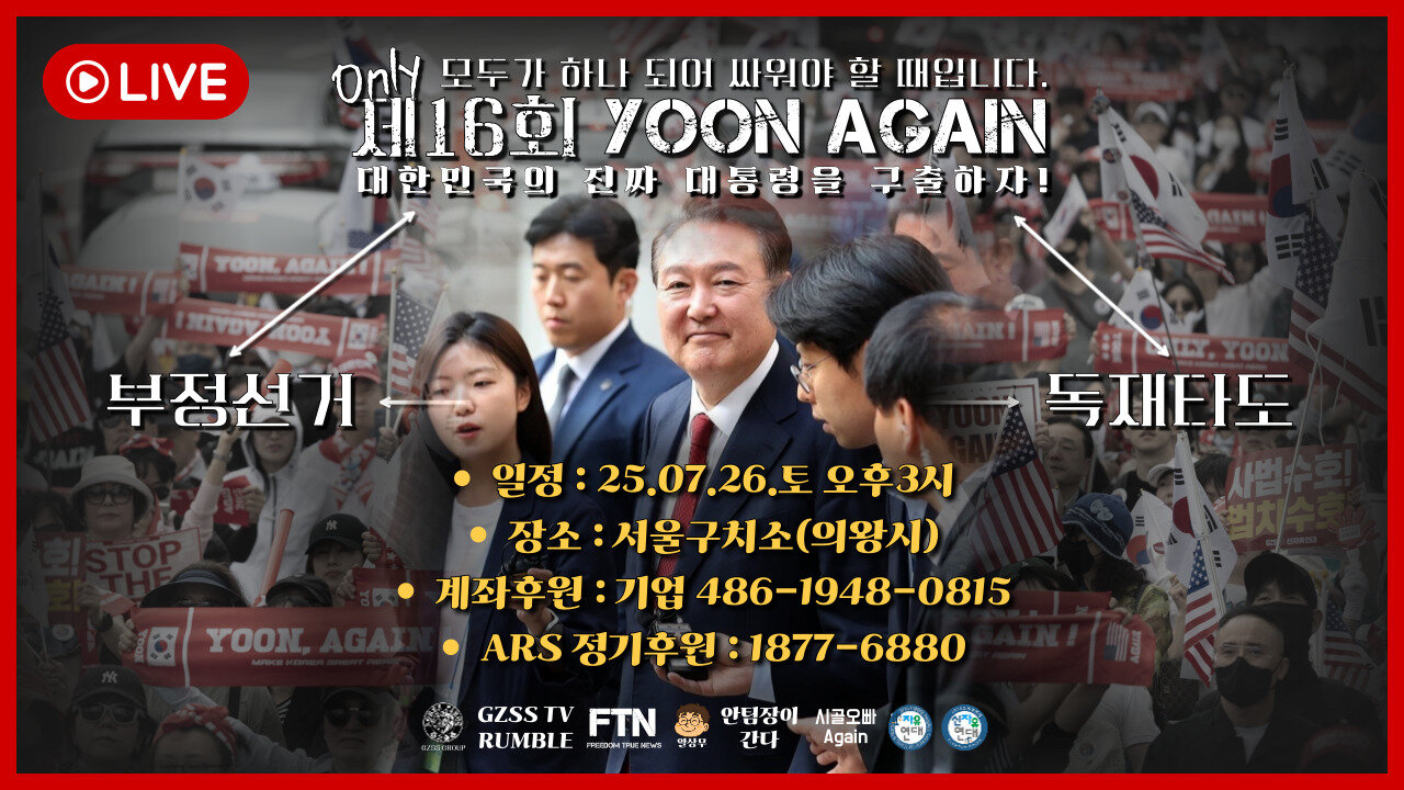 [🔴LIVE] FTN BROADCASTING ㅣ 끝까지 인정 못하는 부류 ㅣ 소통 및 상담
