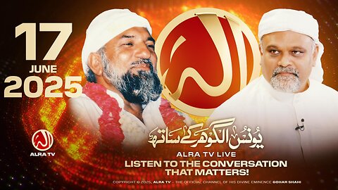 ALRA TV Live with Younus AlGohar | 17 June 2025