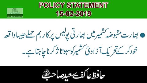 policy Statement: India wants to sabotage the indigenous movement for freedom in Occupied Kashmir