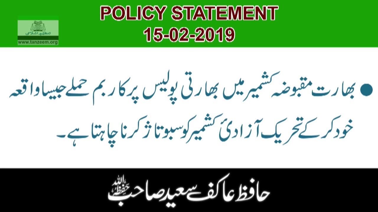 policy Statement: India wants to sabotage the indigenous movement for freedom in Occupied Kashmir