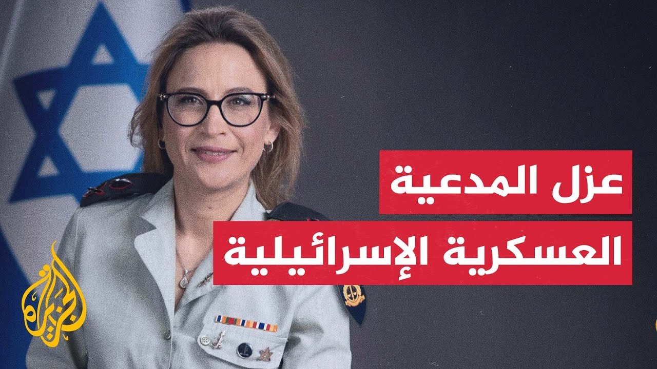 على خلفية تسريب معتقل "سديه تيمان".. وزير الدفاع الإسرائيلي يعزل المدعية العسكرية من منصبها