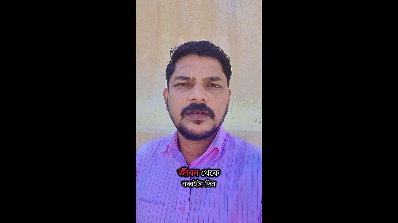 🌐 ৯০ দিনের জন্য হারিয়ে যান