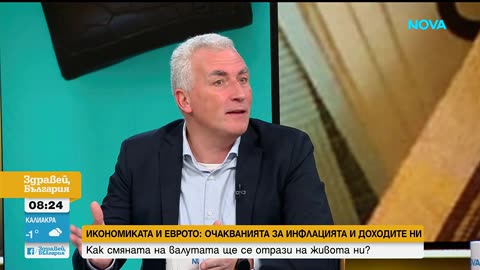Еврото в България- Плавен старт, временни затруднения и дългосрочни ползи
