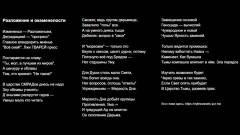 Разложение и окаменелости