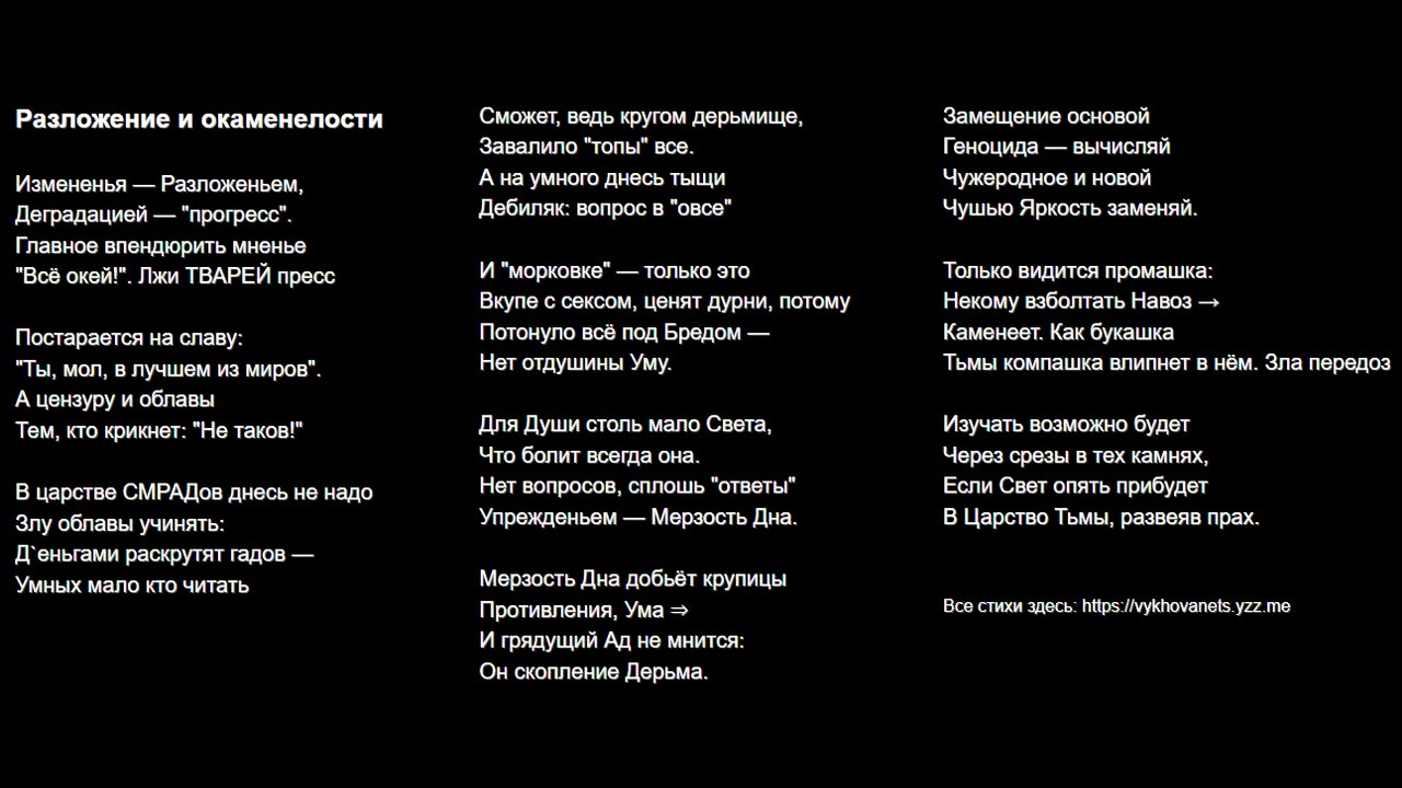 Разложение и окаменелости