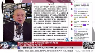 【路德社】唐元隽认罪自己就是中共特务身份，之前多少民运特务帮唐狡辩的就是实锤打脸！Candy 9/17/2025 【ludepress.com】
