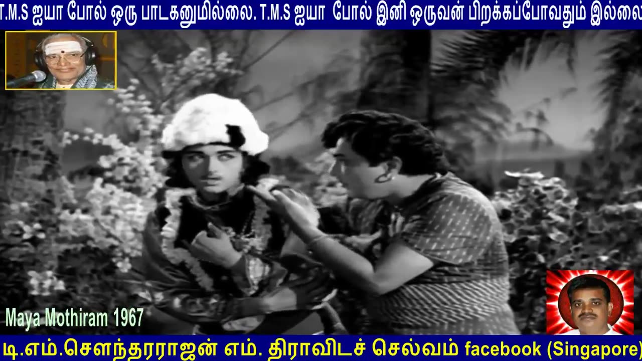 Maya Mothiram 1967 T M Soundararajan Legend Vol 1