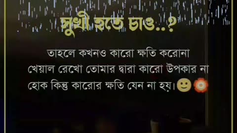💚🧡voiceofmotivation bengali 💢♥️