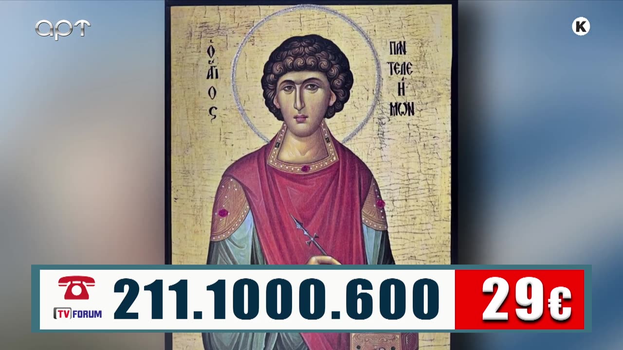 ΜΙΛΤΙΑΔΗΣ ΒΙΤΑΛΗΣ 21/07/25