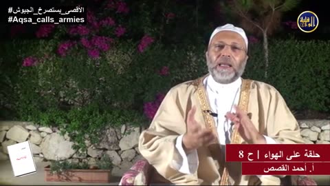 مباشر وقفة مع نداء حزب التحرير برنامج حلقة على الهواء - الحلقة 8