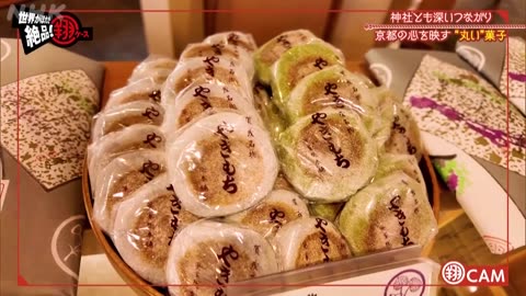 世界がほれた絶品！翔ケース 京都×和菓子